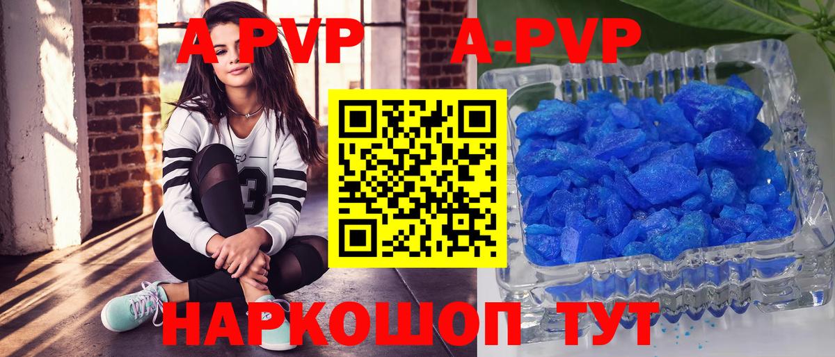 Alpha-PVP Соль Абинск