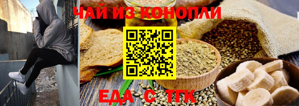 Canna-Cookies конопля  Вход с VPN  Абинск 