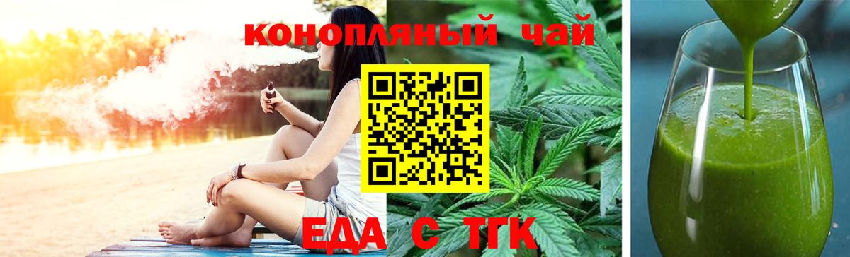 Canna-Cookies конопля Абинск