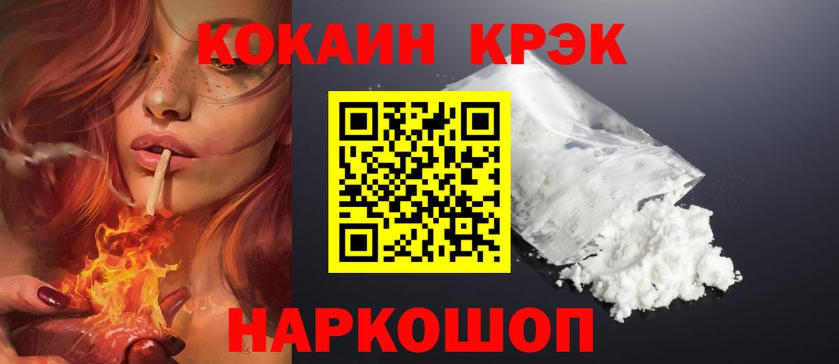 COCAIN 99%  Вход с VPN  Абинск  COCAIN Боливия 