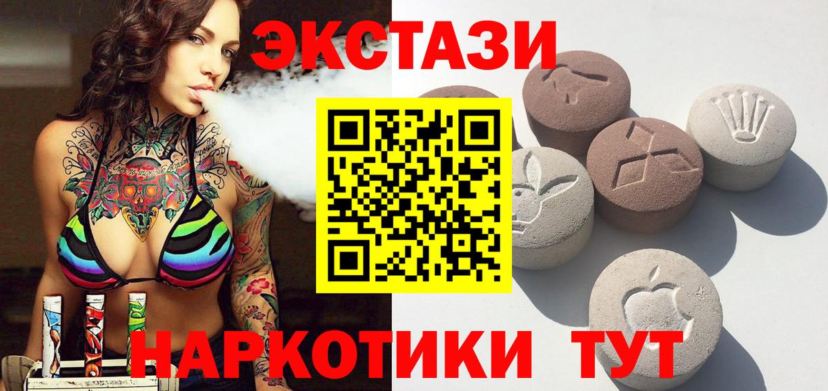 Экстази круглые Абинск
