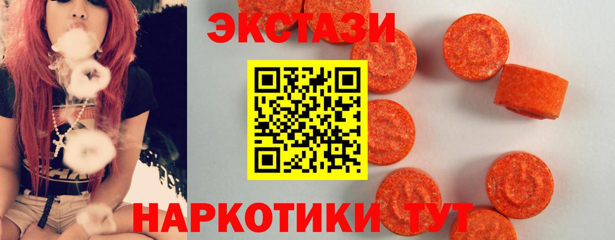 Абинск  ЭКСТАЗИ 300 mg  Вход с VPN  ЭКСТАЗИ TESLA 