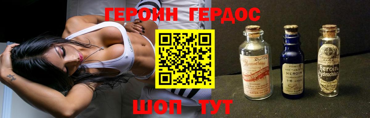 ГЕРОИН VHQ  Вход с VPN  Абинск 