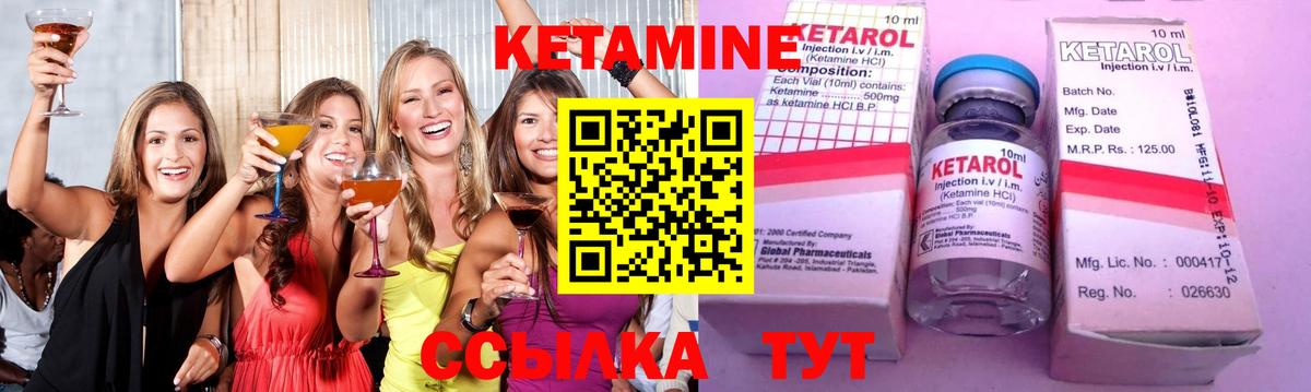 КЕТАМИН ketamine Абинск