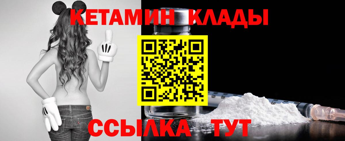 Абинск  Кетамин ketamine  Вход с VPN  мориарти какой сайт  Кетамин VHQ 