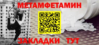 мет Абакан
