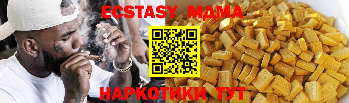 MDMA молли  Вход с VPN  МДМА кристаллы  МДМА  Абинск 