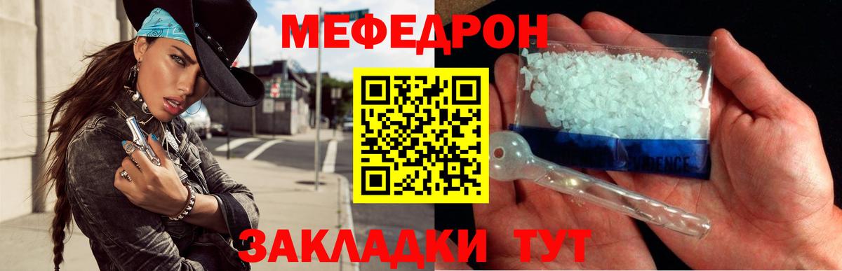 Мефедрон  Мефедрон mephedrone  Абинск  Вход с VPN  МЕФ mephedrone 