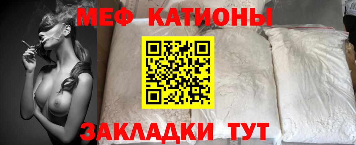 Меф кристаллы Абинск