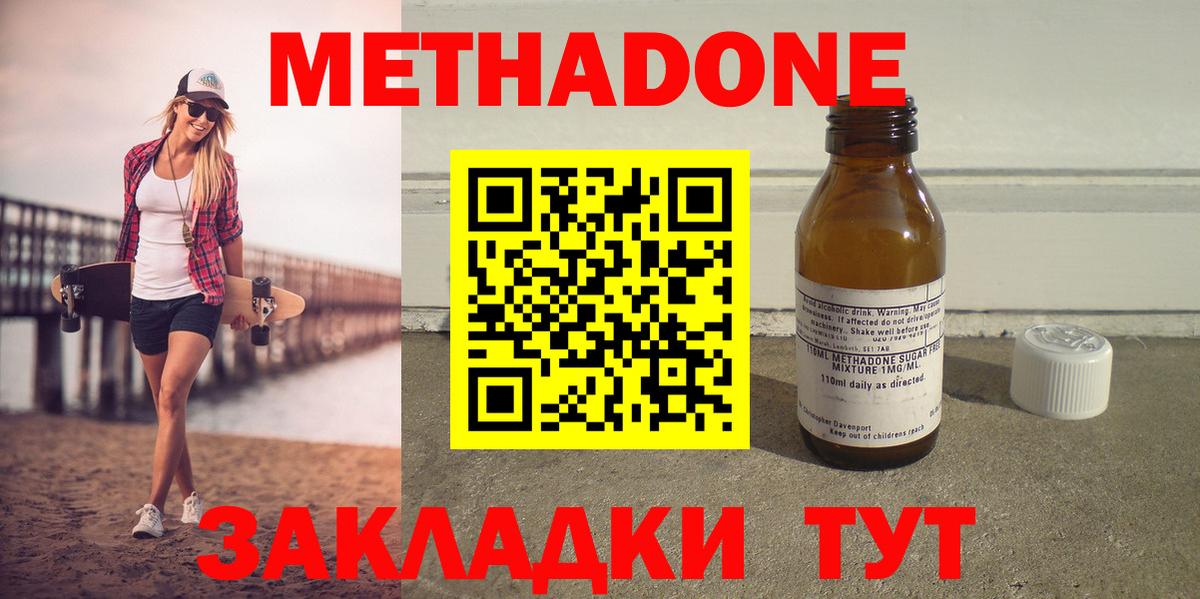МЕТАДОН VHQ Абинск