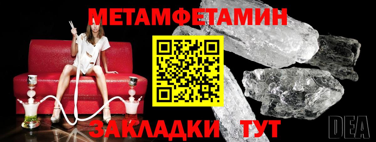 Абинск  Первитин Methamphetamine  Вход с VPN 