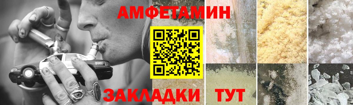 МЕТАМФЕТАМИН Декстрометамфетамин 99.9% Абинск