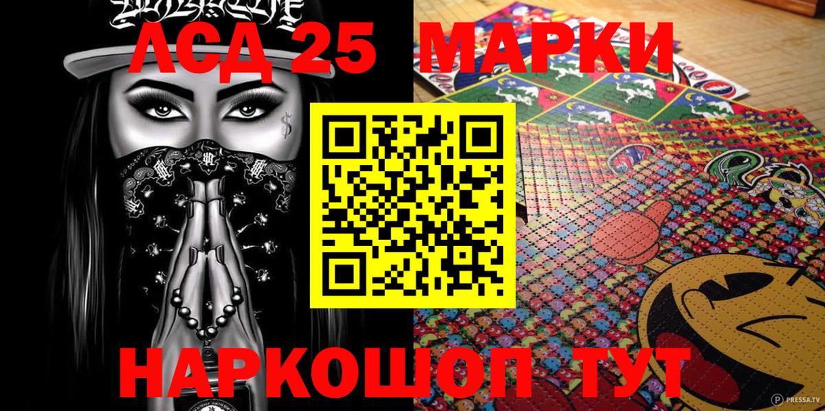 Абинск  Марки 25I-NBOMe 1500мкг  Вход с VPN  Марки 25I-NBOMe 1500мкг 