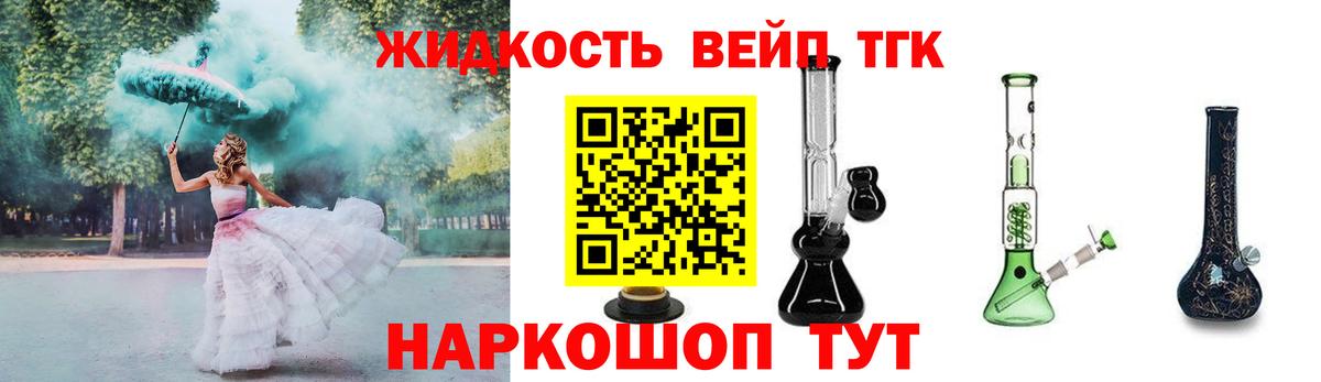 Дистиллят ТГК вейп Абинск